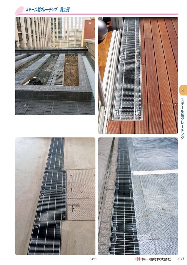 DKC総合カタログNo65