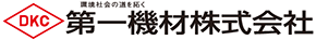 DKC 第一機材株式会社（建築・設備・土木用資器材の設計、製造メーカー）